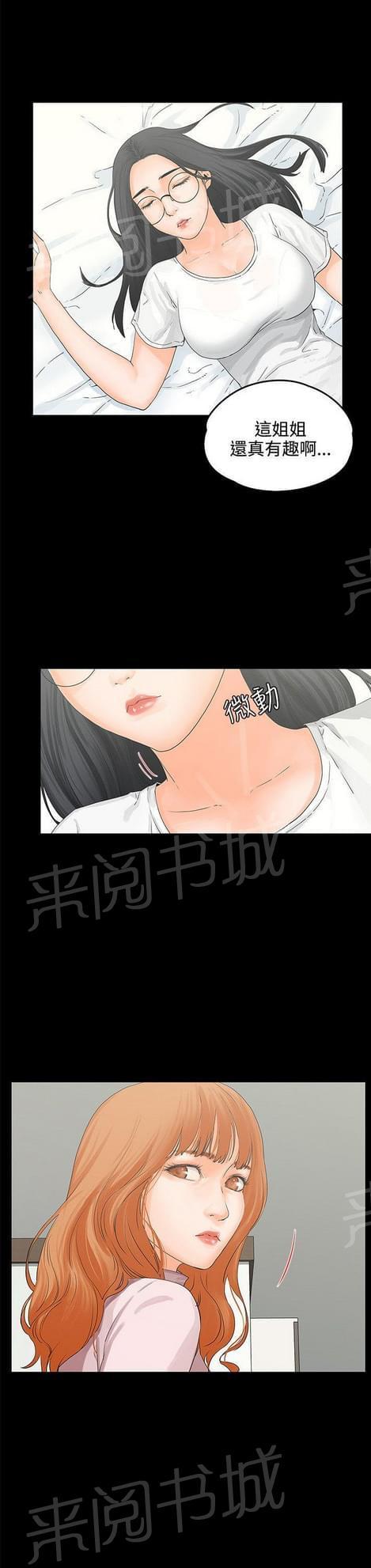 《否极泰来》漫画最新章节第16话免费下拉式在线观看章节第【9】张图片