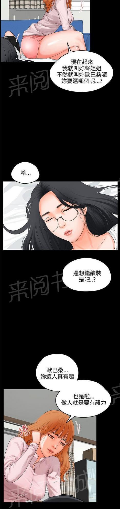 《否极泰来》漫画最新章节第16话免费下拉式在线观看章节第【5】张图片