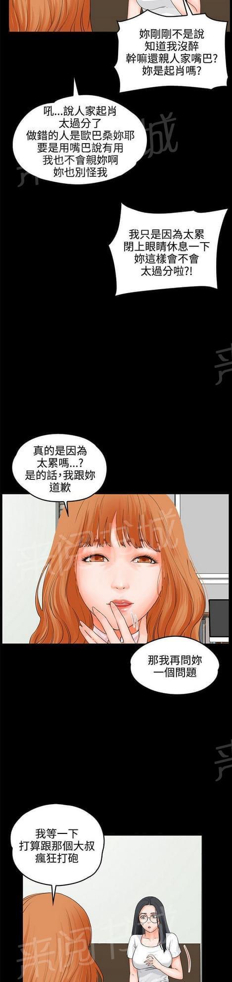 《否极泰来》漫画最新章节第16话免费下拉式在线观看章节第【3】张图片