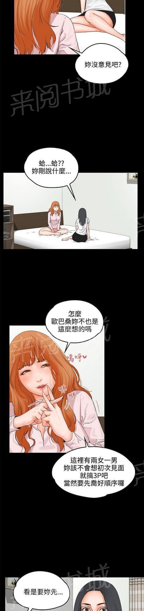 《否极泰来》漫画最新章节第16话免费下拉式在线观看章节第【2】张图片