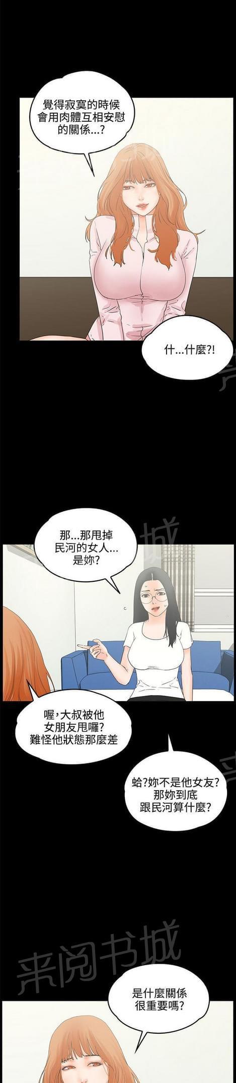 《否极泰来》漫画最新章节第17话免费下拉式在线观看章节第【7】张图片