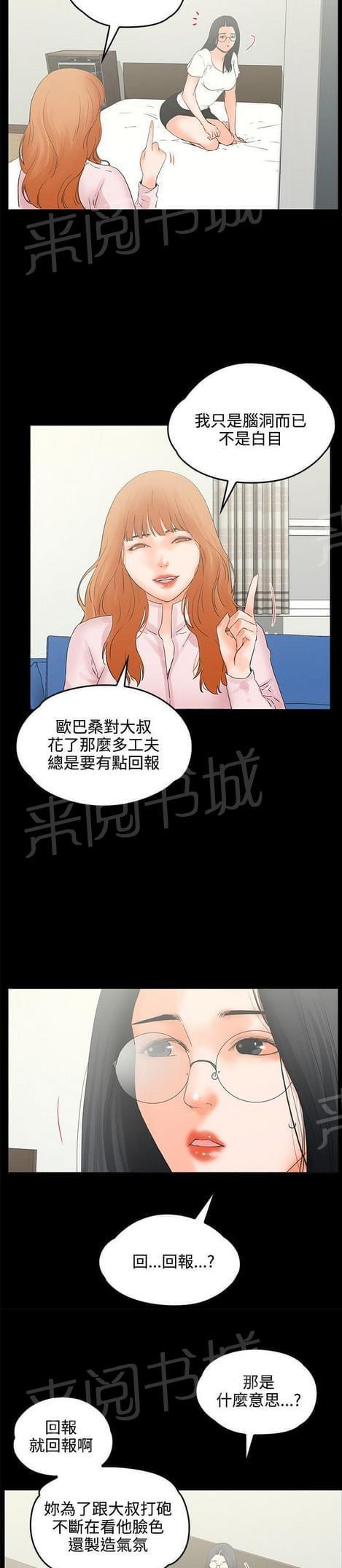 《否极泰来》漫画最新章节第17话免费下拉式在线观看章节第【4】张图片