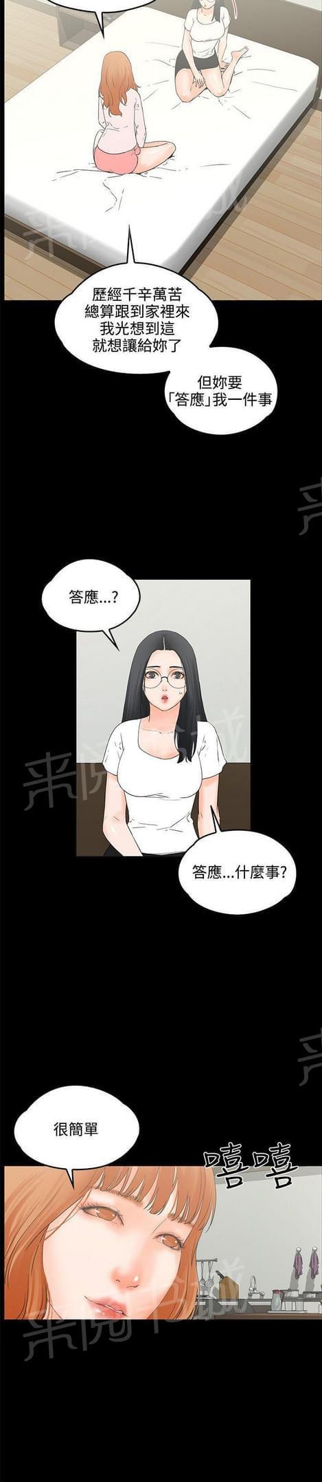 《否极泰来》漫画最新章节第17话免费下拉式在线观看章节第【3】张图片