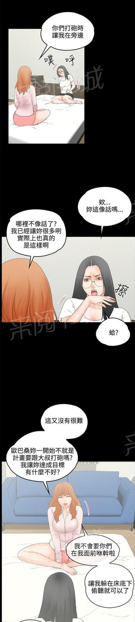 《否极泰来》漫画最新章节第17话免费下拉式在线观看章节第【2】张图片