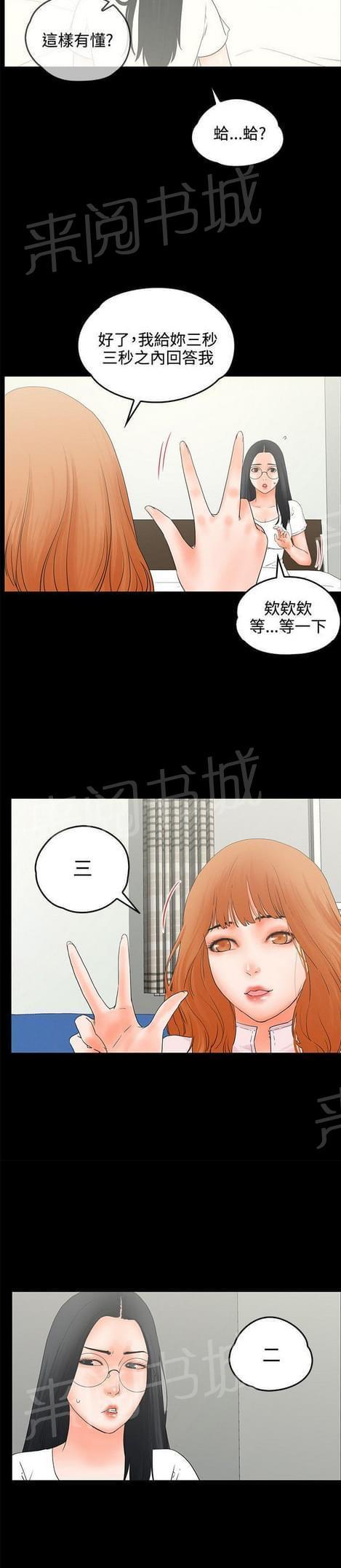 《否极泰来》漫画最新章节第17话免费下拉式在线观看章节第【1】张图片