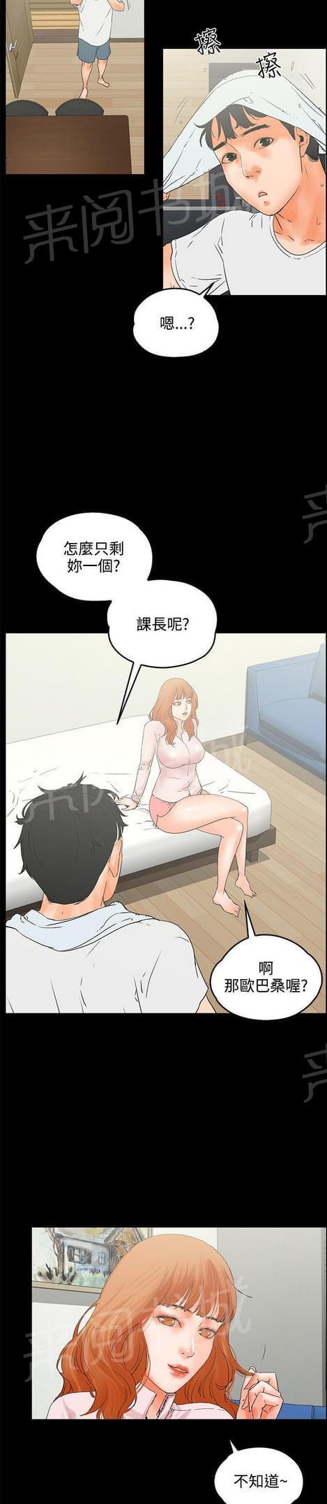 《否极泰来》漫画最新章节第18话免费下拉式在线观看章节第【7】张图片