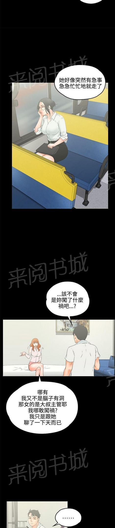 《否极泰来》漫画最新章节第18话免费下拉式在线观看章节第【6】张图片