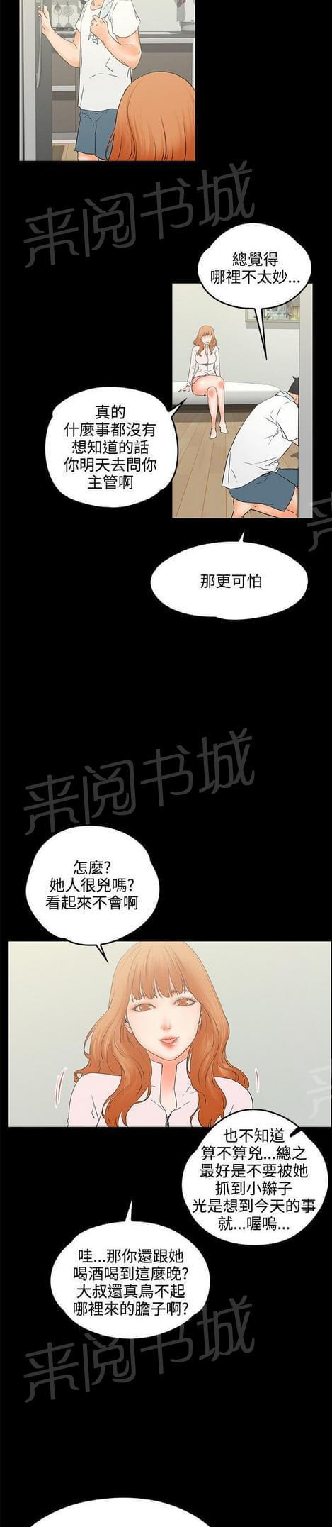 《否极泰来》漫画最新章节第18话免费下拉式在线观看章节第【5】张图片