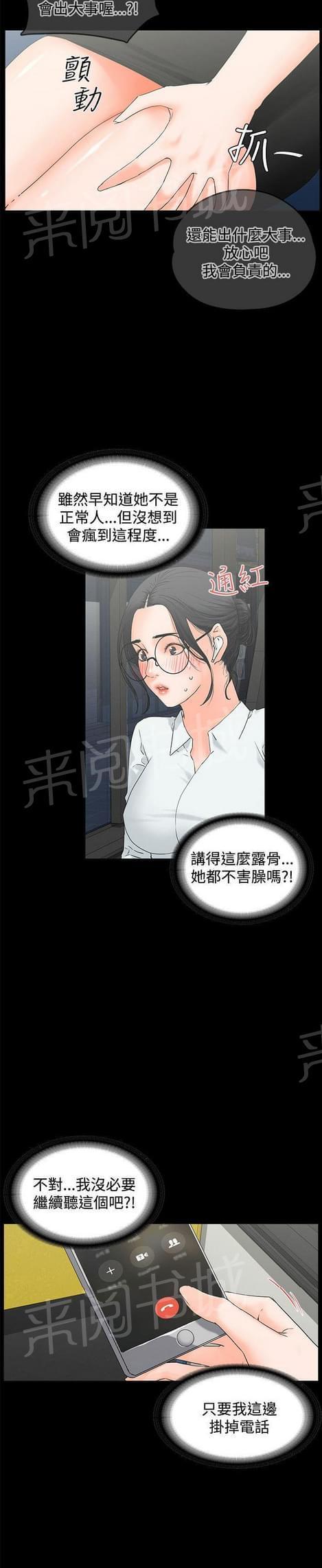 《否极泰来》漫画最新章节第19话免费下拉式在线观看章节第【2】张图片