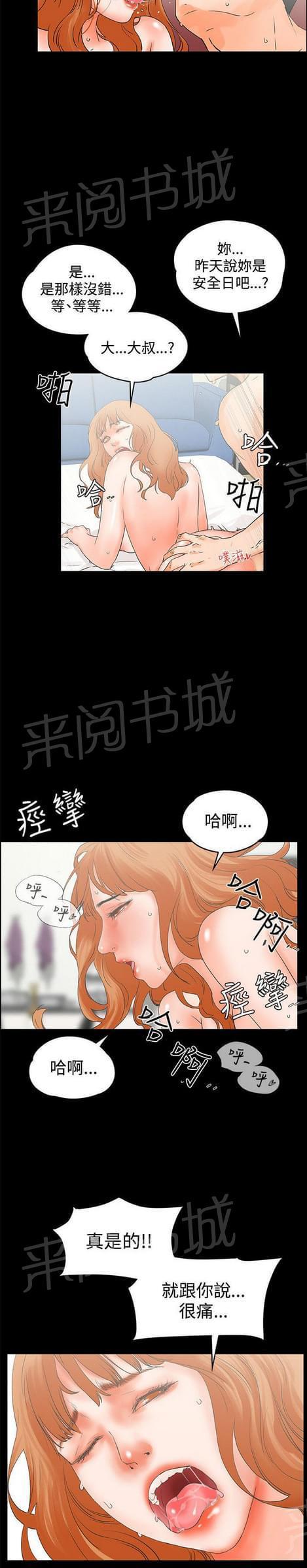 《否极泰来》漫画最新章节第20话免费下拉式在线观看章节第【4】张图片