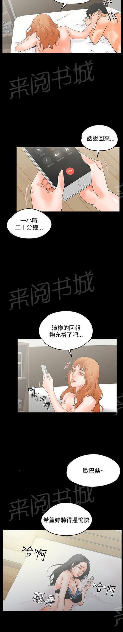 《否极泰来》漫画最新章节第20话免费下拉式在线观看章节第【1】张图片