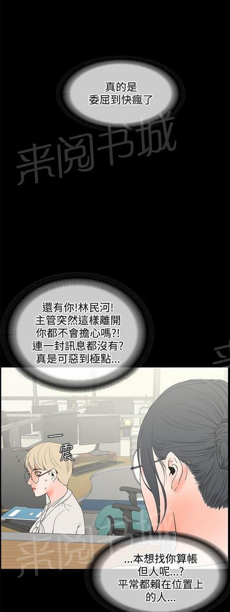 《否极泰来》漫画最新章节第21话免费下拉式在线观看章节第【3】张图片