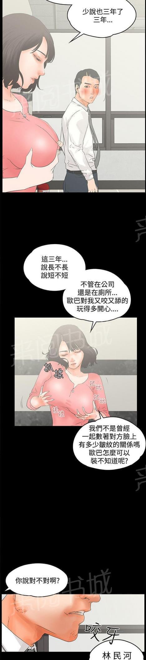 《否极泰来》漫画最新章节第23话免费下拉式在线观看章节第【7】张图片