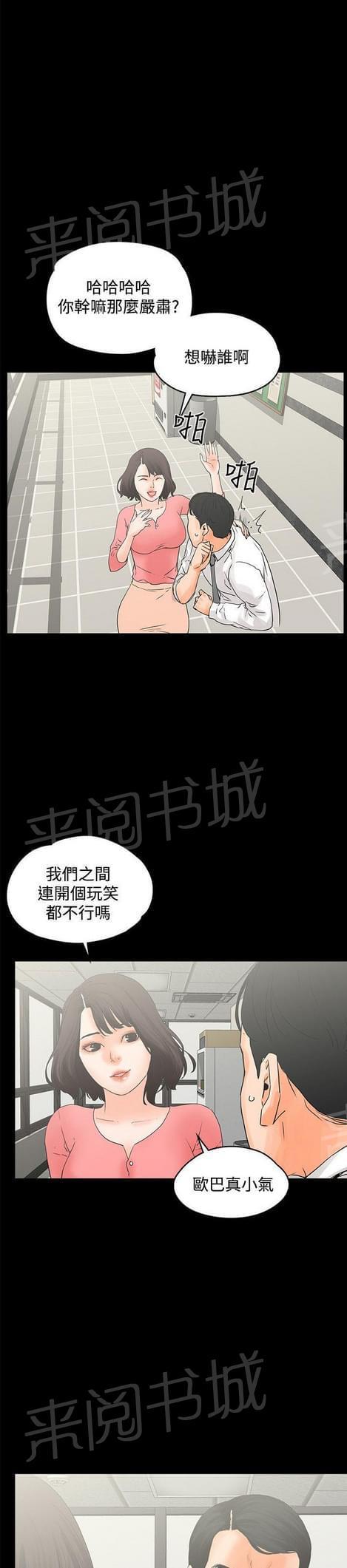 《否极泰来》漫画最新章节第23话免费下拉式在线观看章节第【5】张图片