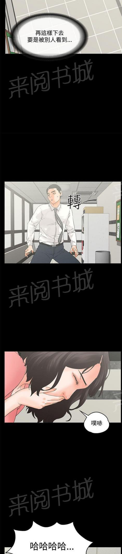 《否极泰来》漫画最新章节第23话免费下拉式在线观看章节第【2】张图片