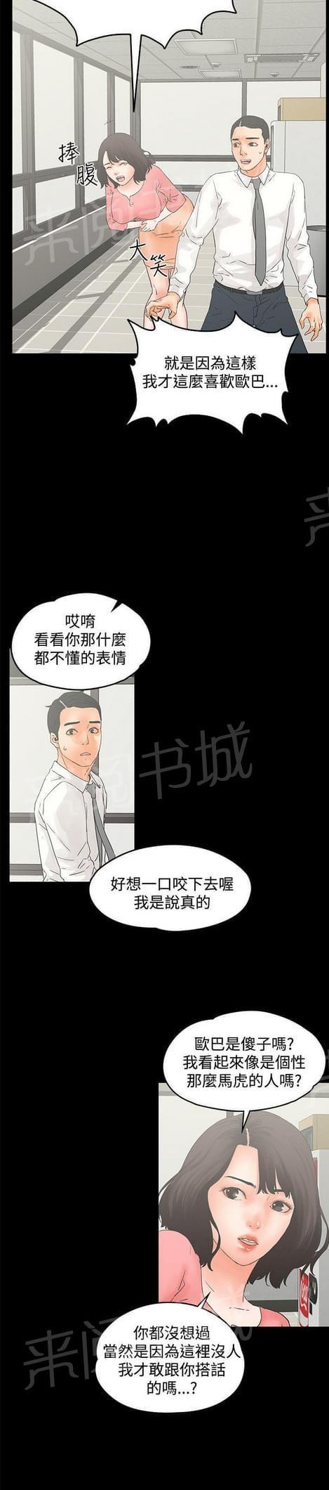 《否极泰来》漫画最新章节第23话免费下拉式在线观看章节第【1】张图片