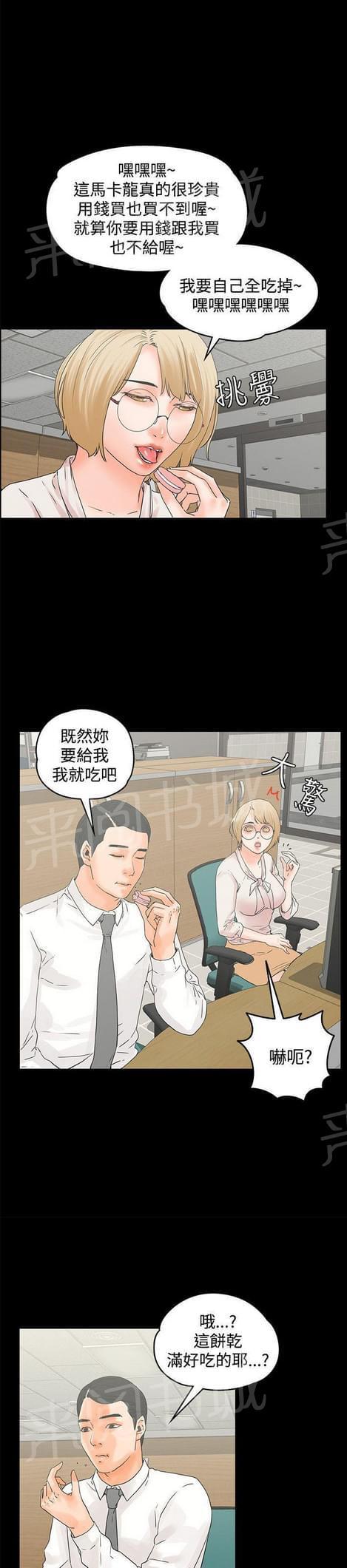 《否极泰来》漫画最新章节第24话免费下拉式在线观看章节第【5】张图片