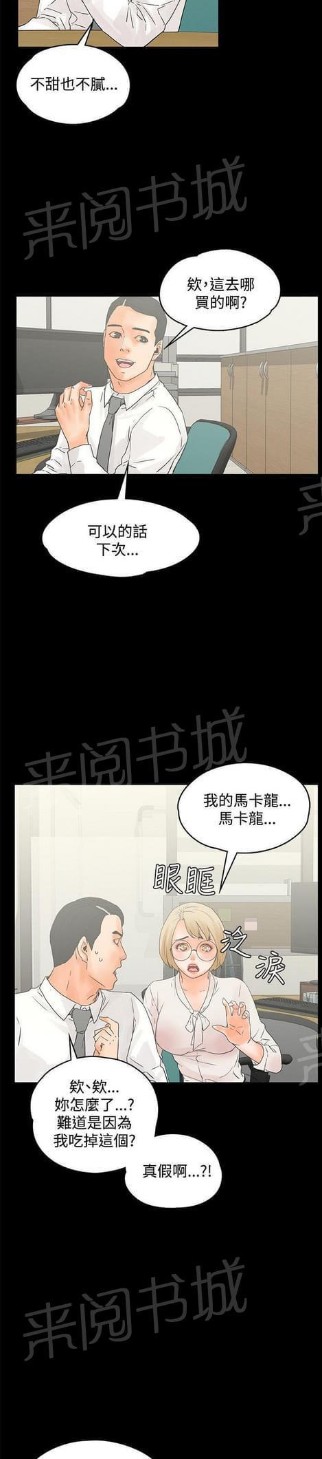 《否极泰来》漫画最新章节第24话免费下拉式在线观看章节第【4】张图片