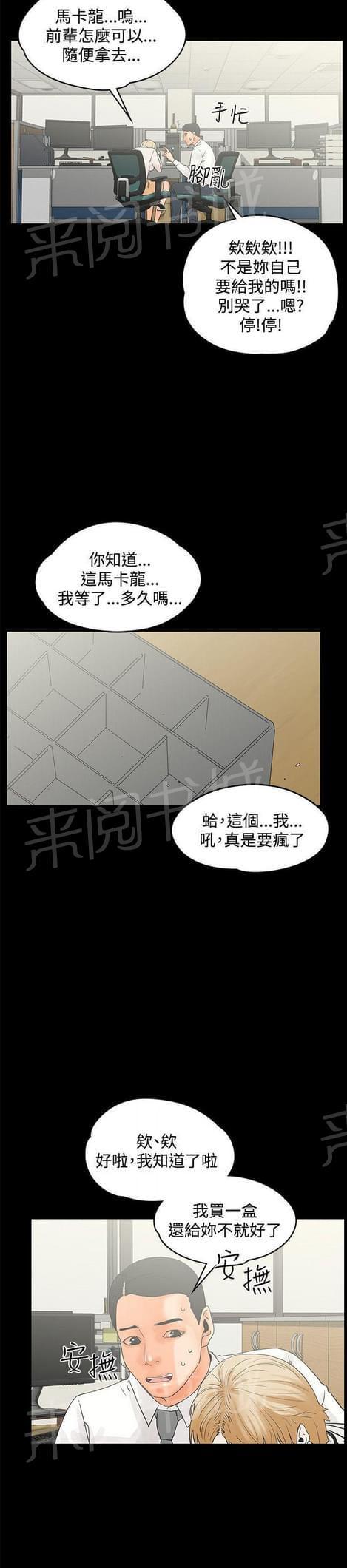 《否极泰来》漫画最新章节第24话免费下拉式在线观看章节第【3】张图片