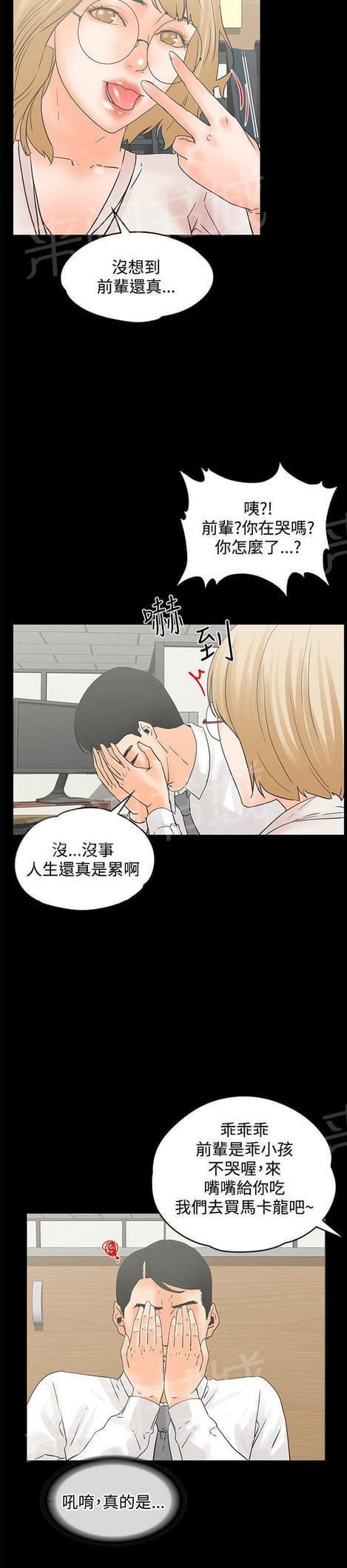 《否极泰来》漫画最新章节第24话免费下拉式在线观看章节第【1】张图片