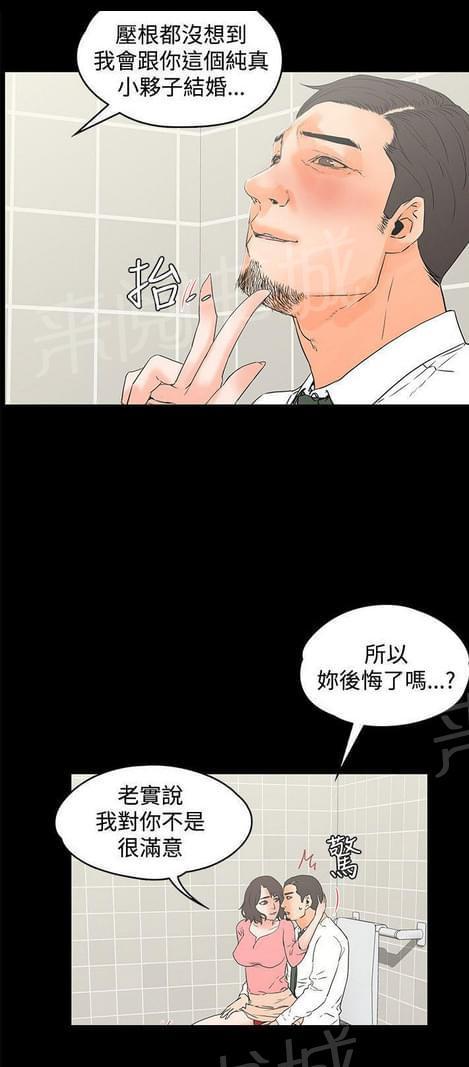 《否极泰来》漫画最新章节第25话免费下拉式在线观看章节第【5】张图片