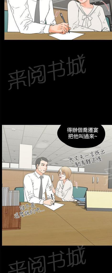 《否极泰来》漫画最新章节第26话免费下拉式在线观看章节第【1】张图片