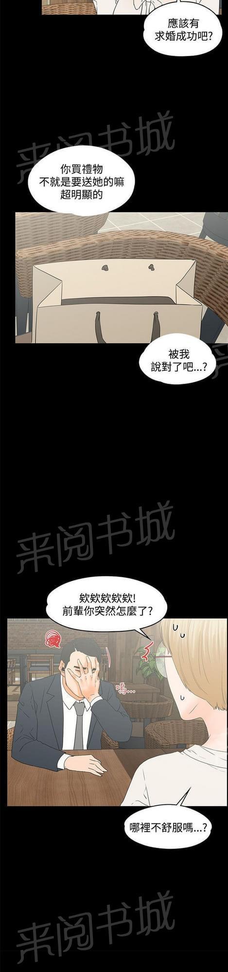 《否极泰来》漫画最新章节第27话免费下拉式在线观看章节第【4】张图片