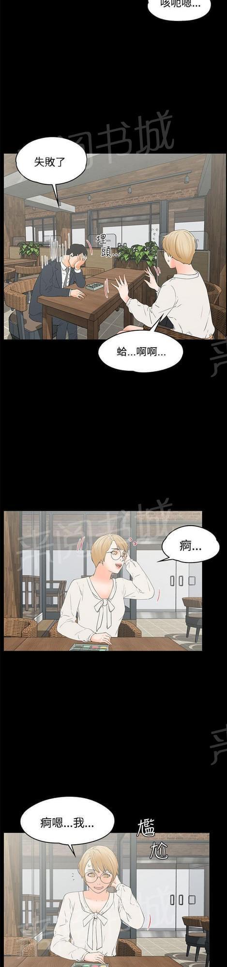 《否极泰来》漫画最新章节第27话免费下拉式在线观看章节第【2】张图片