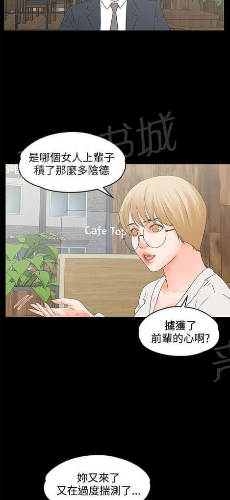 《否极泰来》漫画最新章节第28话免费下拉式在线观看章节第【13】张图片