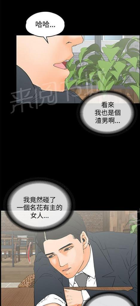 《否极泰来》漫画最新章节第28话免费下拉式在线观看章节第【7】张图片