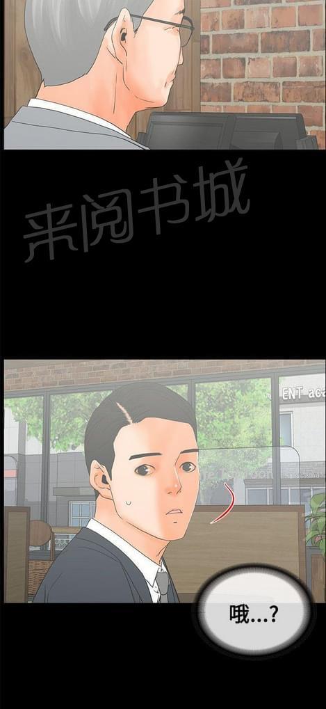 《否极泰来》漫画最新章节第28话免费下拉式在线观看章节第【2】张图片