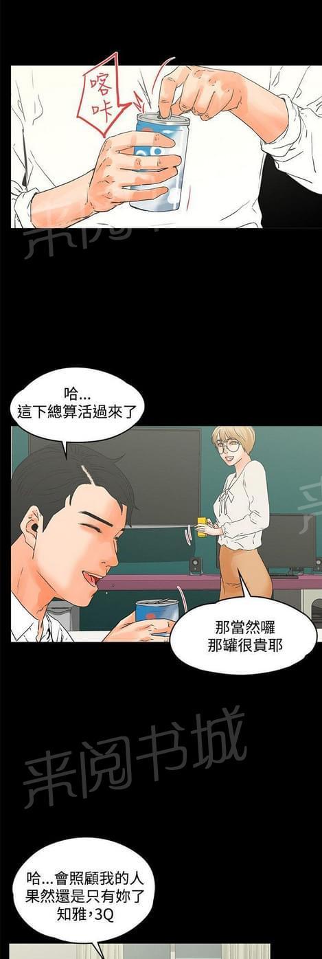 《否极泰来》漫画最新章节第30话免费下拉式在线观看章节第【13】张图片