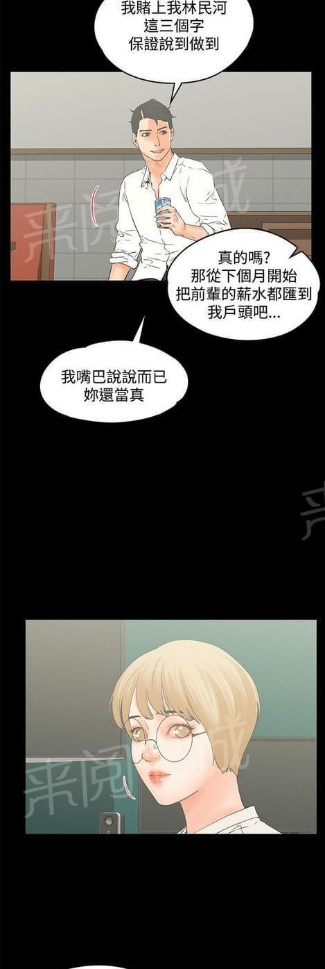 《否极泰来》漫画最新章节第30话免费下拉式在线观看章节第【11】张图片