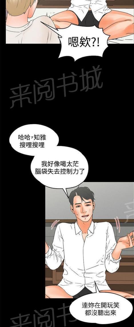 《否极泰来》漫画最新章节第31话免费下拉式在线观看章节第【9】张图片