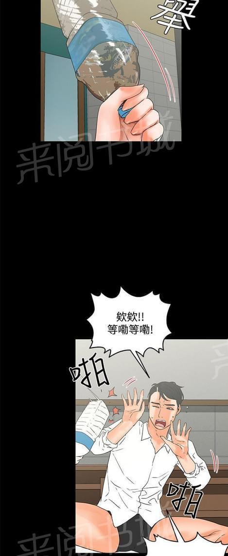 《否极泰来》漫画最新章节第31话免费下拉式在线观看章节第【7】张图片