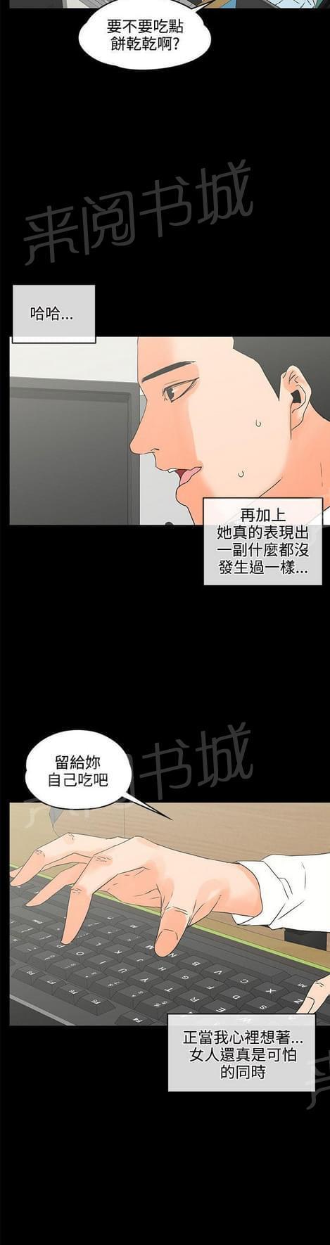 《否极泰来》漫画最新章节第33话免费下拉式在线观看章节第【10】张图片