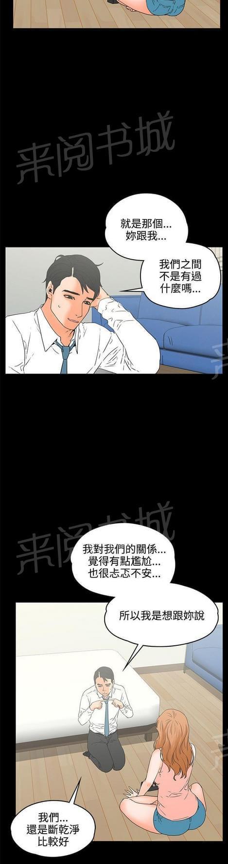 《否极泰来》漫画最新章节第33话免费下拉式在线观看章节第【6】张图片