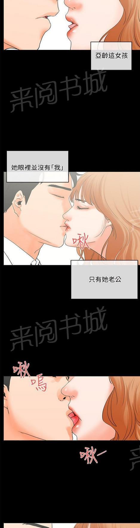 《否极泰来》漫画最新章节第34话免费下拉式在线观看章节第【11】张图片