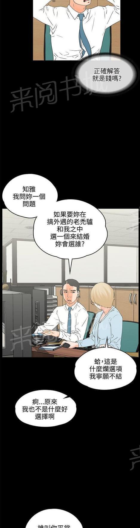 《否极泰来》漫画最新章节第34话免费下拉式在线观看章节第【3】张图片