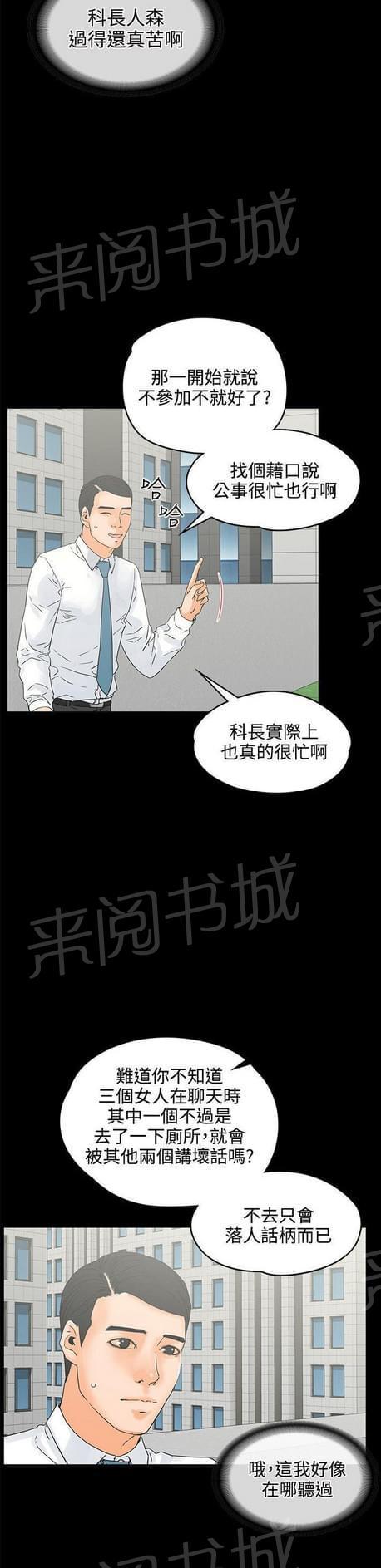 《否极泰来》漫画最新章节第35话免费下拉式在线观看章节第【10】张图片