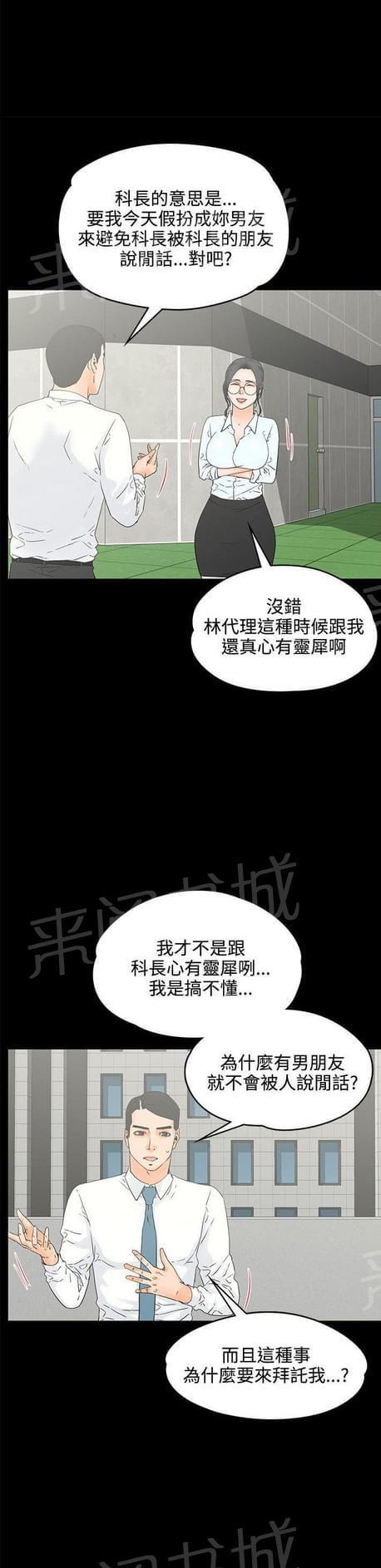 《否极泰来》漫画最新章节第35话免费下拉式在线观看章节第【9】张图片