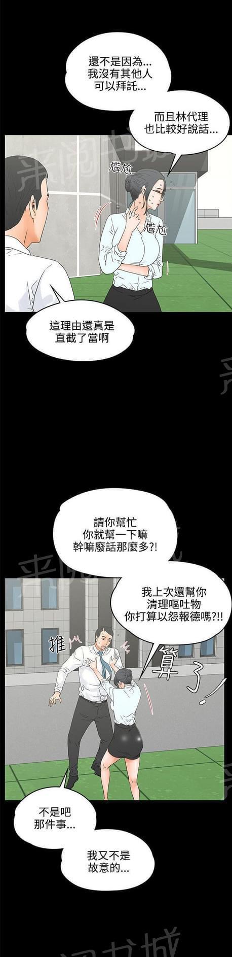 《否极泰来》漫画最新章节第35话免费下拉式在线观看章节第【8】张图片