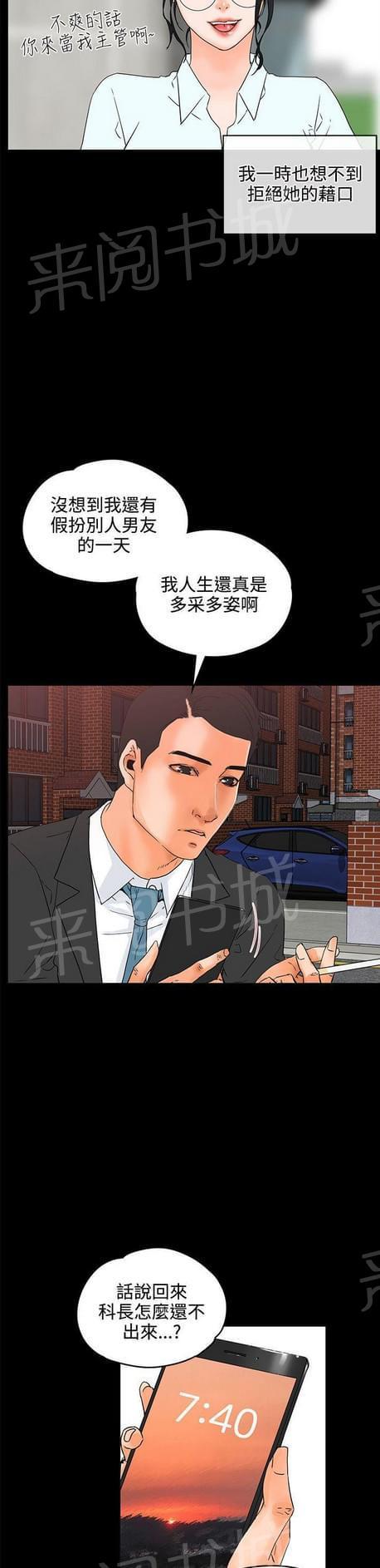 《否极泰来》漫画最新章节第35话免费下拉式在线观看章节第【6】张图片