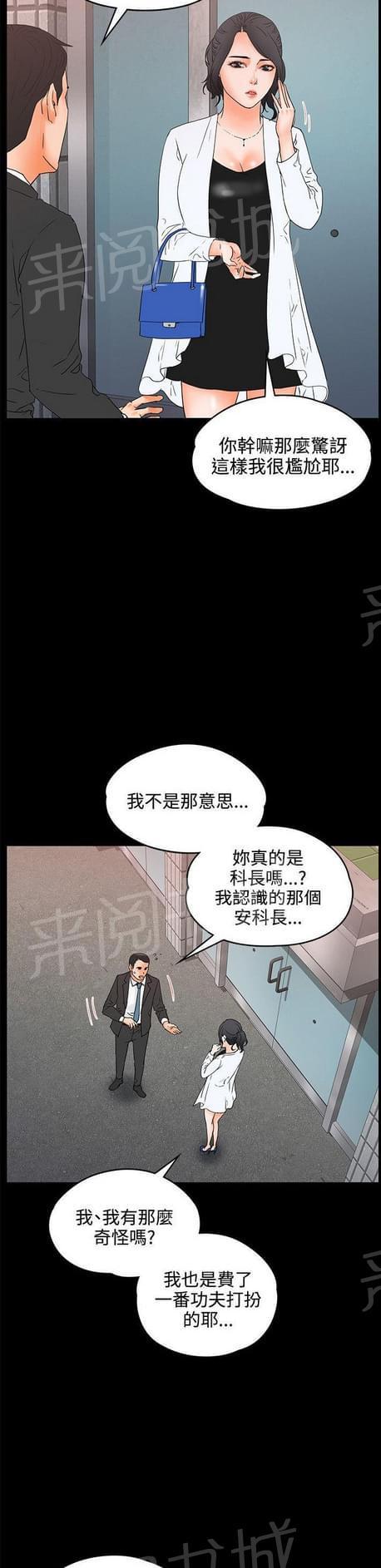 《否极泰来》漫画最新章节第35话免费下拉式在线观看章节第【4】张图片