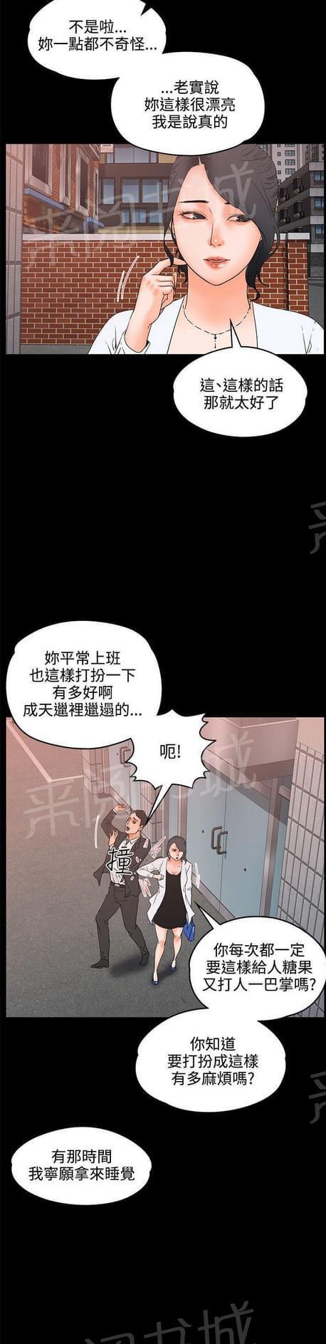 《否极泰来》漫画最新章节第35话免费下拉式在线观看章节第【3】张图片