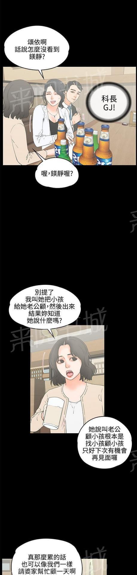 《否极泰来》漫画最新章节第36话免费下拉式在线观看章节第【12】张图片