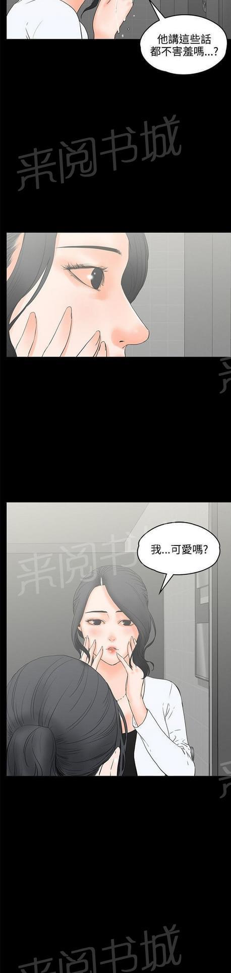 《否极泰来》漫画最新章节第36话免费下拉式在线观看章节第【3】张图片