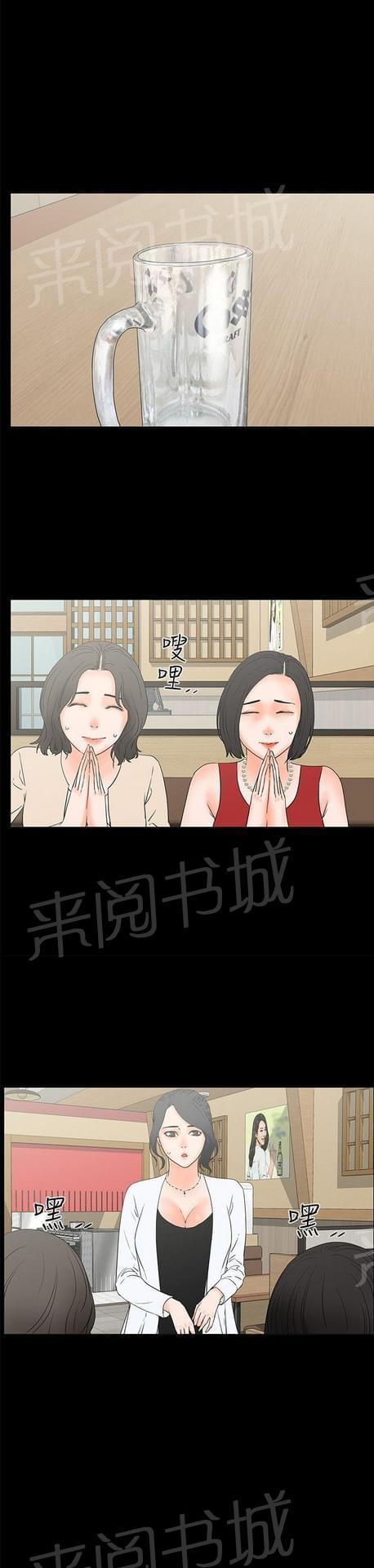 《否极泰来》漫画最新章节第36话免费下拉式在线观看章节第【2】张图片