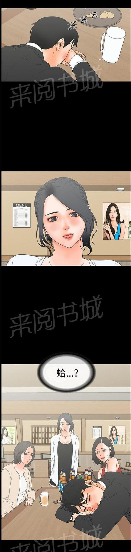 《否极泰来》漫画最新章节第36话免费下拉式在线观看章节第【1】张图片