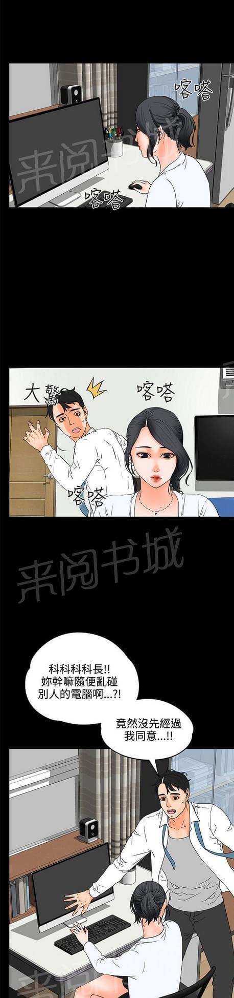 《否极泰来》漫画最新章节第37话免费下拉式在线观看章节第【8】张图片